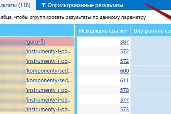 Kraken зеркало рабочее